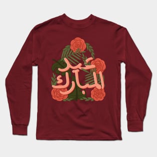 happy eid mubarak 2024 Long Sleeve T-Shirt